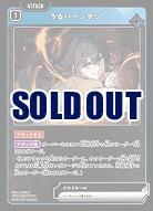  うるパーンチッ! 【BP01-029R】